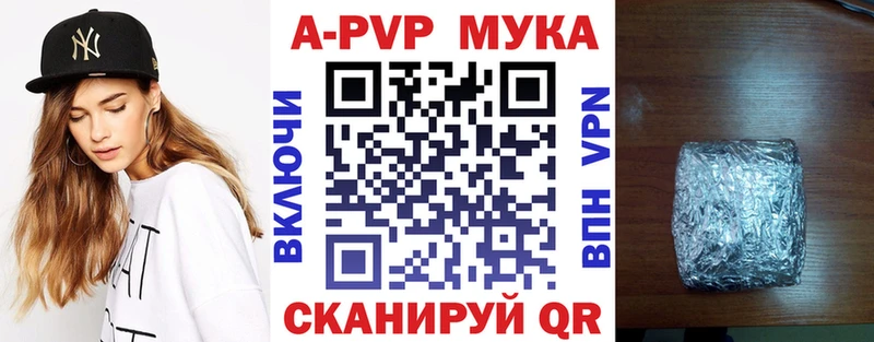 купить наркотик  Юрюзань  Альфа ПВП мука 