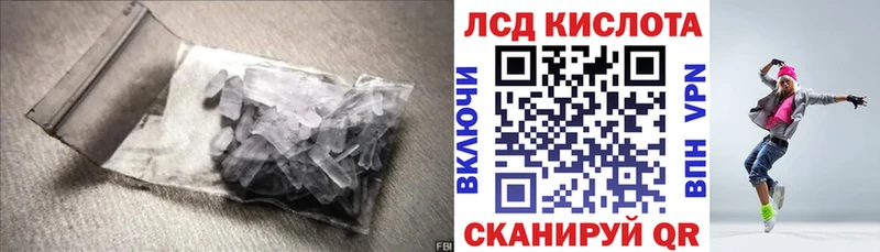 ЛСД экстази кислота  где найти наркотики  Юрюзань 
