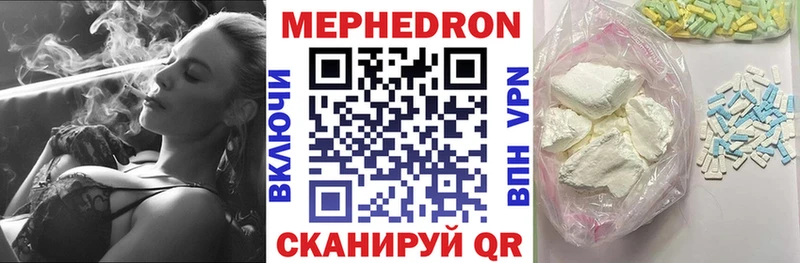 Мефедрон кристаллы мега Юрюзань